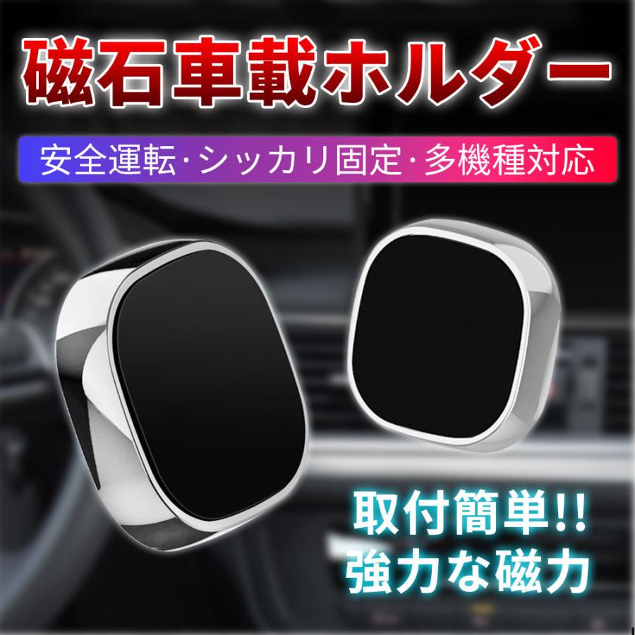 車載ホルダー 21年新作入荷 車載スタンド スマホスタンド スマホホルダー マグネット 強力 粘着 磁石 スマートフォンホルダー 携帯ホルダー