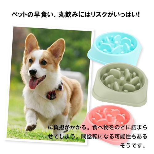 フードボウル 犬用食器 お皿 ペット用品 ドッグ 食器 猫 犬の皿 お皿 早食い防止 丸飲み スローフード ダイエットグッズ 食べ過ぎ D754 Cw Gr Firststepjp 通販 Yahoo ショッピング