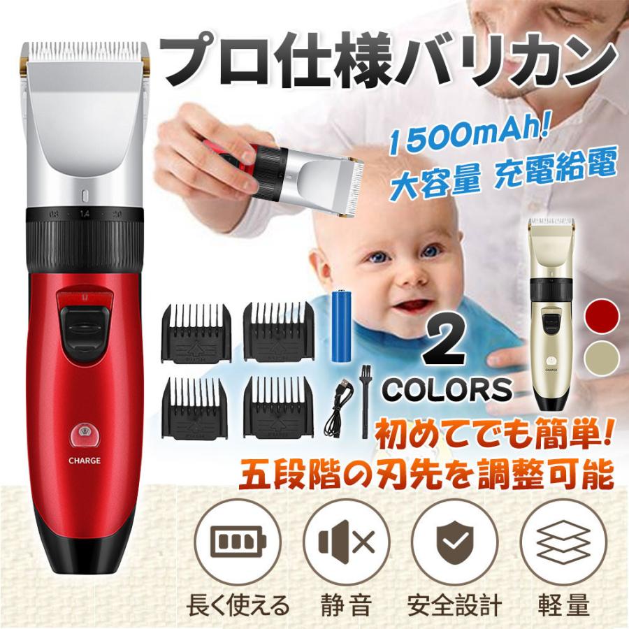 海外並行輸入正規品 バリカン 散髪 プロ仕様 充電式 電動 業務用 家庭用