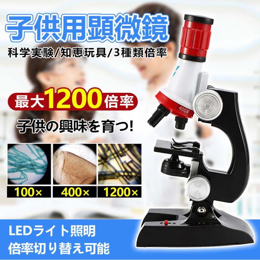 正規代理店 子供顕微鏡セット 初心者顕微鏡セット マイクロスコープ ミニ顕微鏡 プレゼント 学生 科学実験 知恵玩具 小学生 知育玩具 倍率切り替え可能 子供用