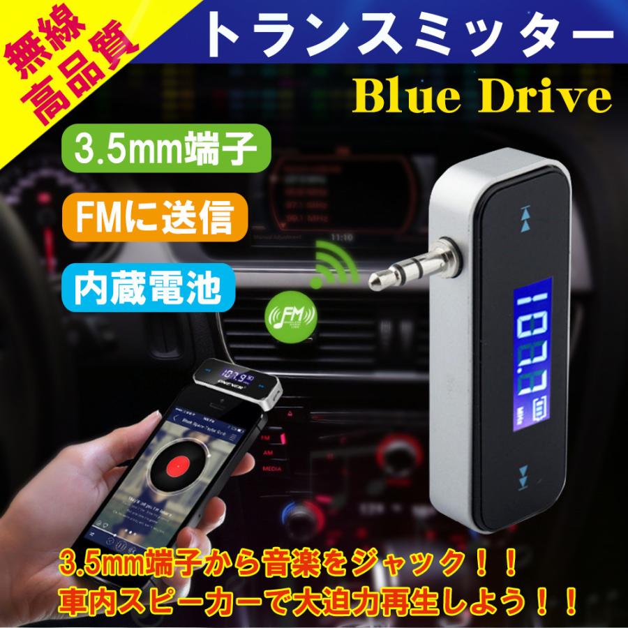 Fmトランスミッター 自動車用fmトランスミッター ワイヤレス 充電ケーブル 音楽 再生 ドライブ 3 5mm D7 Usb Bl Firststepjp 通販 Yahoo ショッピング