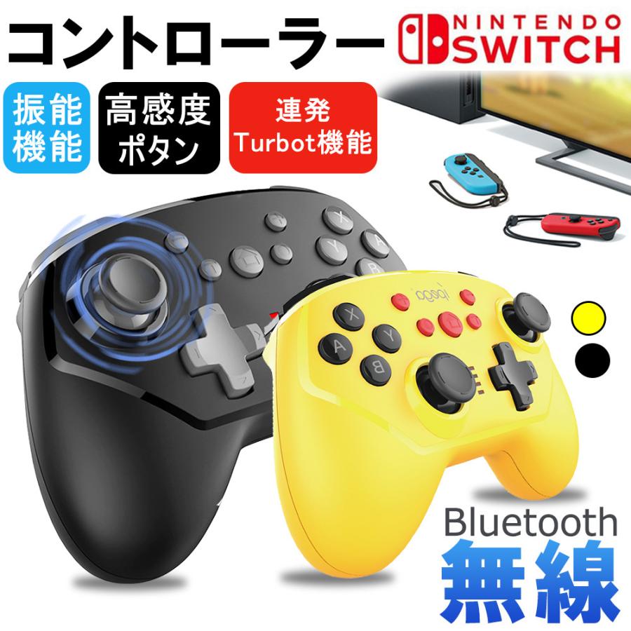 Nintendo Switch コントローラー ワイヤレスコントローラー Switch Lite 無線 任天堂 スイッチ Pc対応 ジャイロセンサー Turbo連射