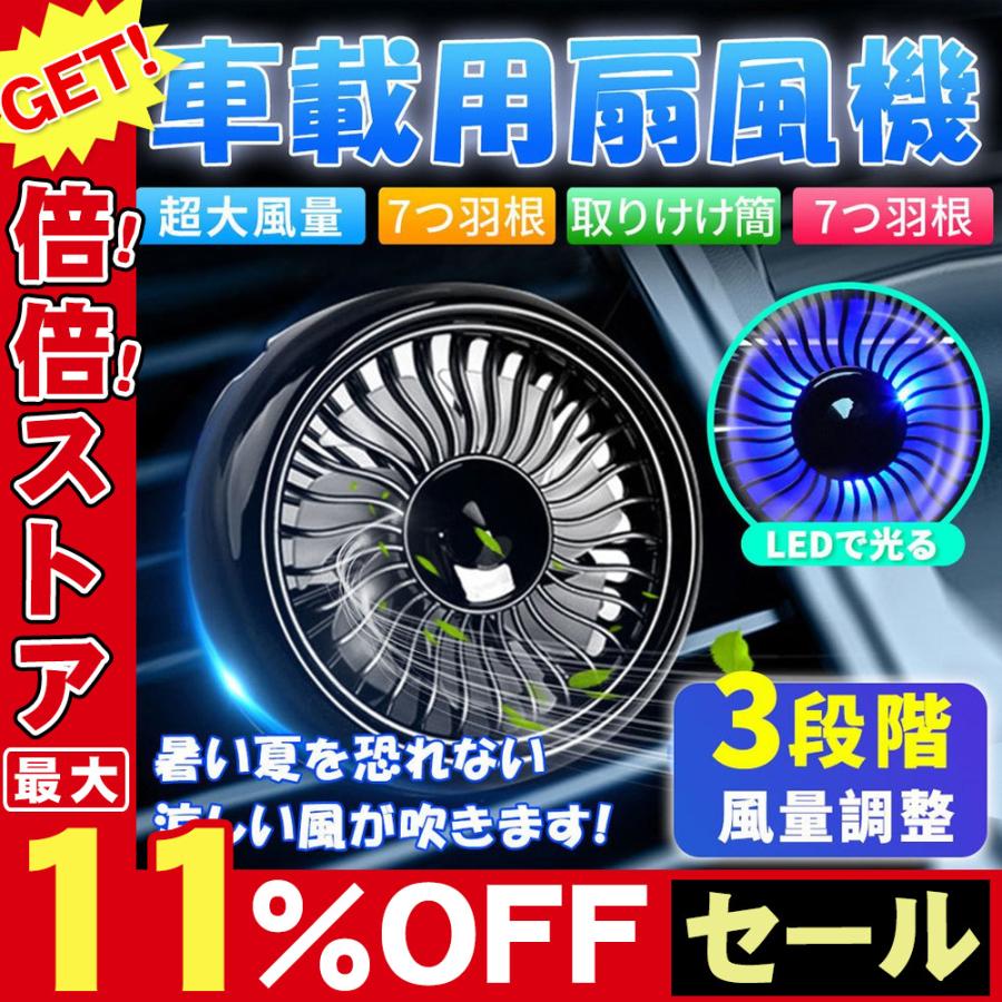 車載用扇風機 車用 Usb 車中泊 サーキュレーター ファン 省エネ 扇風機 おしゃれ 静音 電源 ミニ扇風機 小型 熱中症対策 長時間