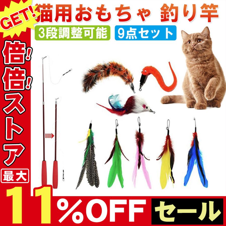 バーゲンで 猫じゃらし ねこ 猫おもちゃ 伸びる 猫 釣り竿 おもちゃ ネコ ペットグッズ 羽根 鈴 猫用おもちゃ しなやか ねこじゃらし Qdtek Vn