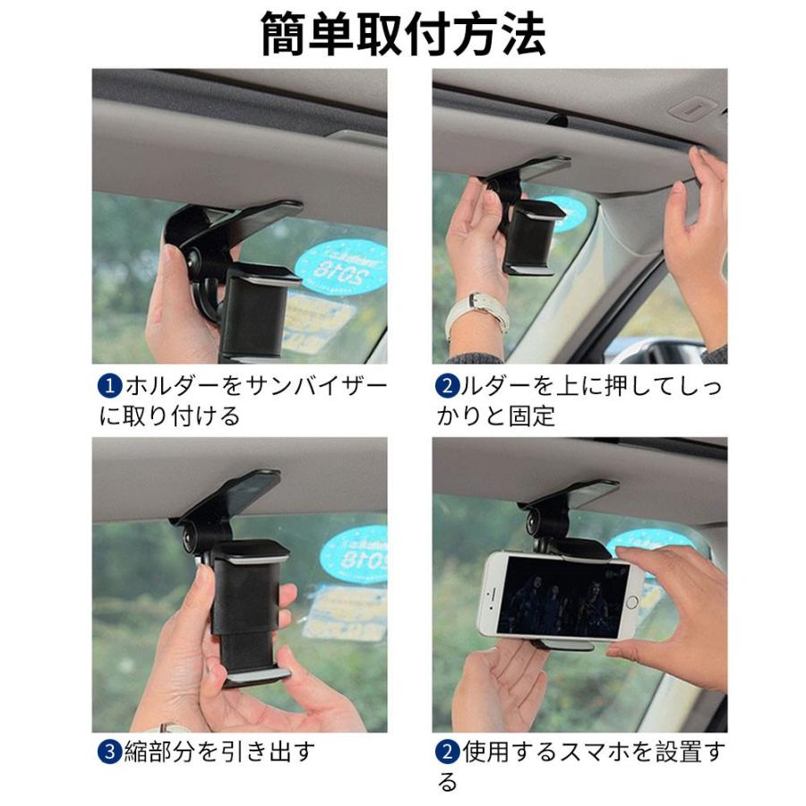 スマホホルダー 車載ホルダー サンバイザー クリップ式 車 携帯ホルダー Iphone Android 角度調整 スマホ用 しっかり固定 D932 Usb Bl Sa Firststepjp 通販 Yahoo ショッピング