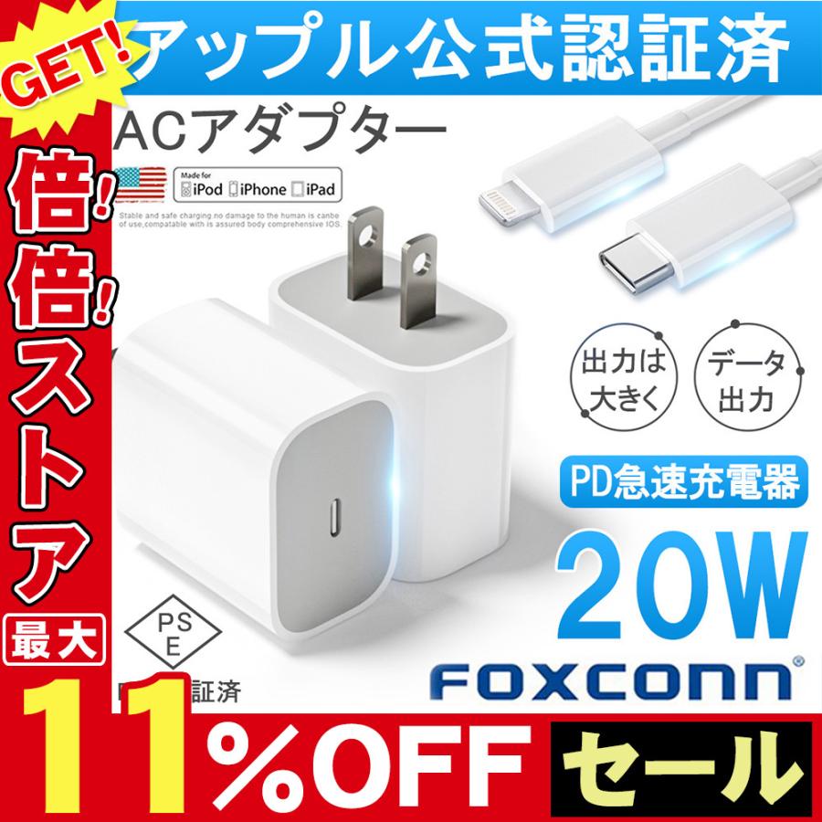 Apple対応 20W USB-C PD電源アダプタ PSE認証 iPhone12 PDアダプター 充電器 充電アダプター iPad タブレット 特価商品 Apple対応 20W USB-C PD電源アダプタ PSE認証 iPhone12 PDアダプター 充電器 充電アダプター iPad タブレット 特価商品