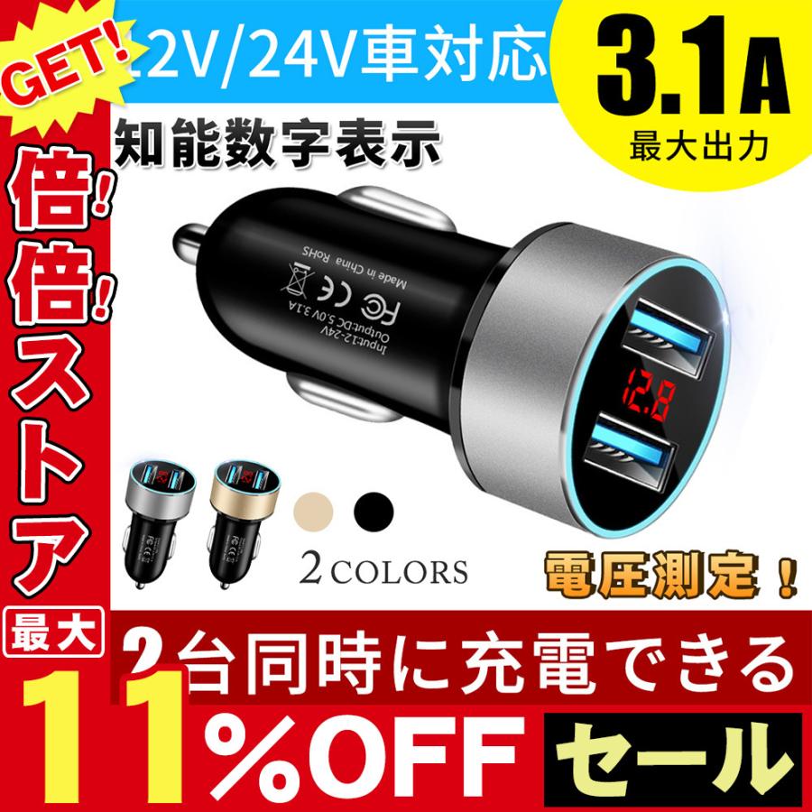 シガーソケット シガー Usb カーチャージャー 充電 2ポート 2連 車載充電器 Iphone スマホ 急速充電2台同時 自動車 携帯 車載 1周年記念イベントが