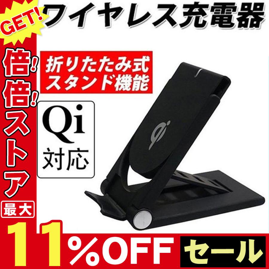 Qiワイヤレス充電器 折りたたみ式 無線充電 Iphone 8 Plus X Xr S Max Nexus Alw Qi Q11 6 Samsung 5 7 S8 Edge等対応 Galaxy S7 人気新品入荷