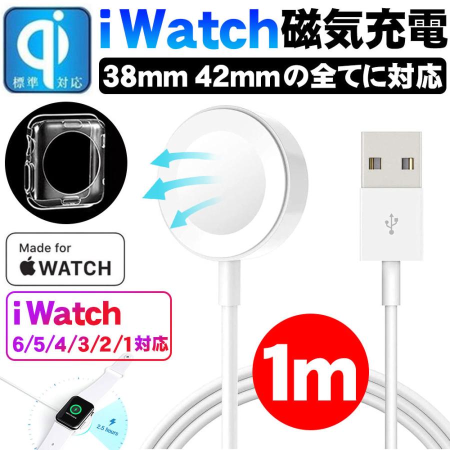 最安値挑戦 Apple Watch 充電器 アップルウォッチ 充電器 マグネット式 