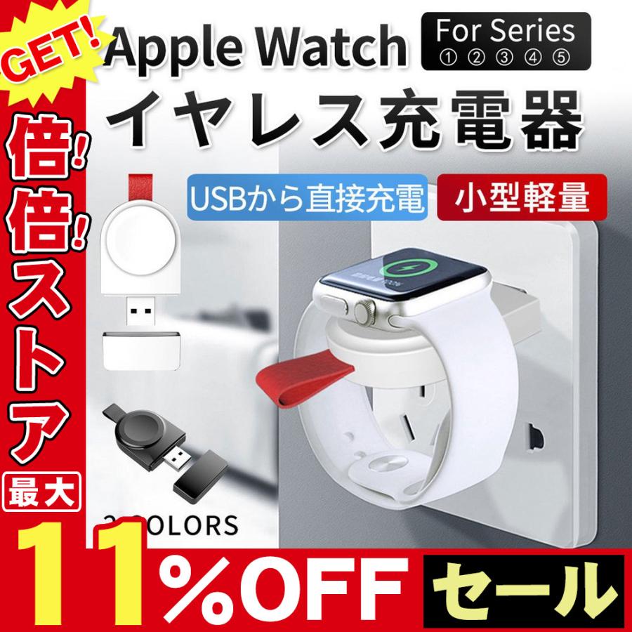 Apple 手数料安い Watch USB充電 series5 4 3 2 1 流行のアイテム ポータブル 磁気充電 38 小型 44mm iWatch 42 ワイヤレス充電器 40 持ち運び