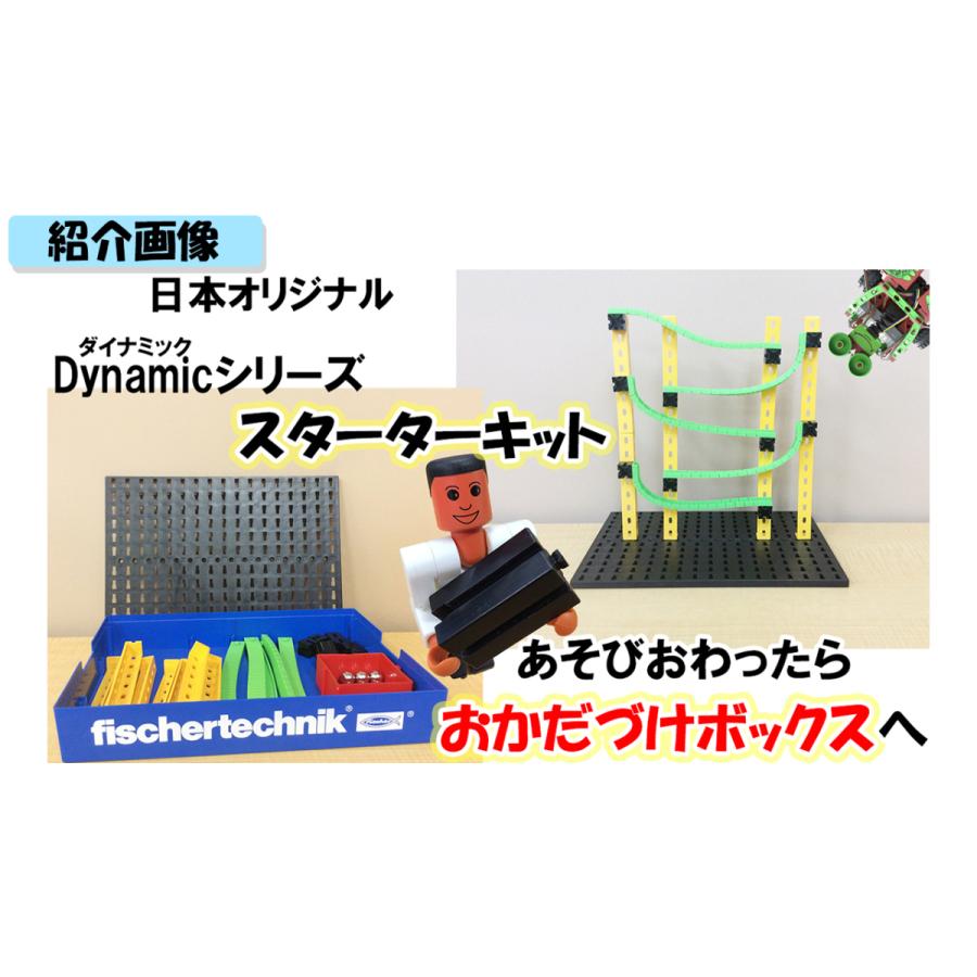 Dynamic スターターキット | LEGO | 02