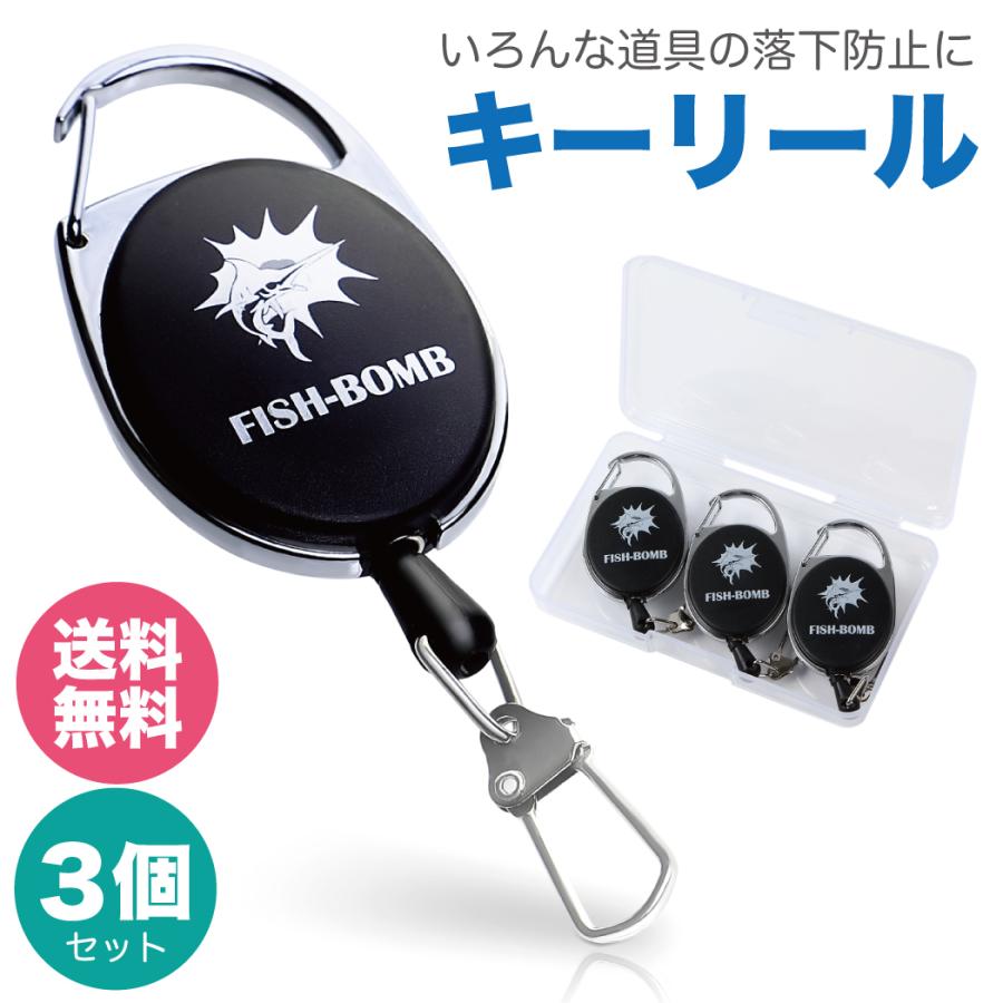 キーリール ワイヤー リールキーホルダー クリップ カラビナ 釣り Fb S 05 オリジナル釣具のfish Bomb 通販 Yahoo ショッピング