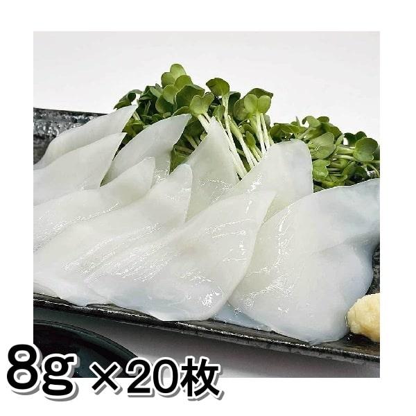 無添加 55 Off ヤリイカスライス ８ｇ ２０枚 １パック お刺身 に最適 休業日要確認 長期発送休業あり お試しクーポン付き お寿司