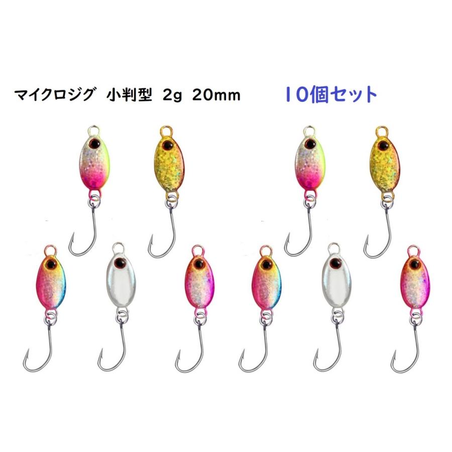 小判型 マイクロジグ 2g mm 10個セット アジング メバリング メタルジグ ジギング メバル アジ メッキ カマス 根魚 サバ 2gjig2 雪見堂yahoo 店 通販 Yahoo ショッピング