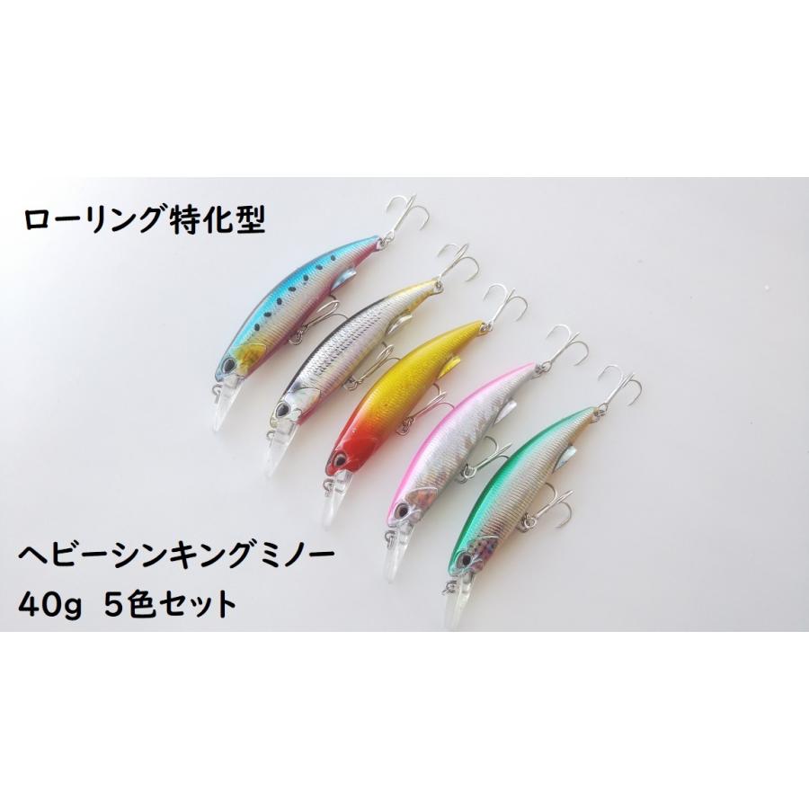 スローに誘える ヘビーシンキングミノー 40g ローリング特化型 92mm 5色セット 遠投 シーバス 青物 ヒラメ カンパチ Typea 40gheavy1 雪見堂yahoo 店 通販 Yahoo ショッピング