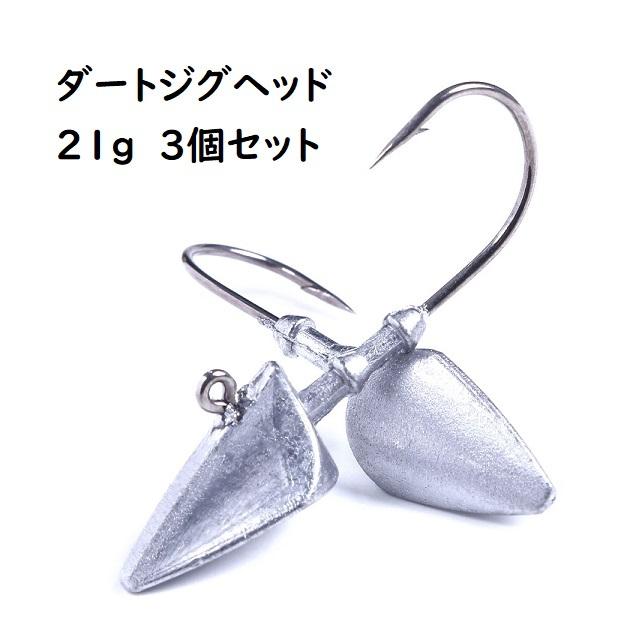 21g ダートジグヘッド 62mm 3本セット シーバス メバル ソイ ハタ ミーバイ アコウ キジハタ 根魚 ダート系ジグヘッド カサゴ Djighead3 雪見堂yahoo 店 通販 Yahoo ショッピング