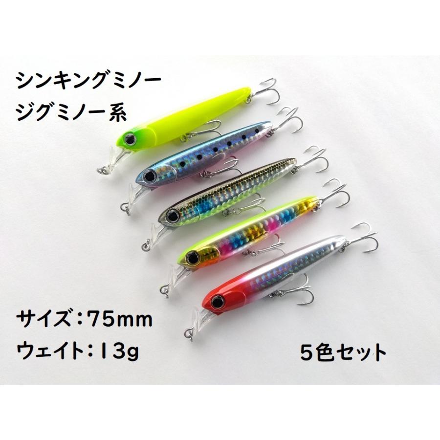 スローでもファストでもしっかりアクション シーバス用 ジグミノー 5色 シンキングミノー ローリング シンペン ペンシル ベイト シンキングペンシル Rb 雪見堂yahoo 店 通販 Yahoo ショッピング