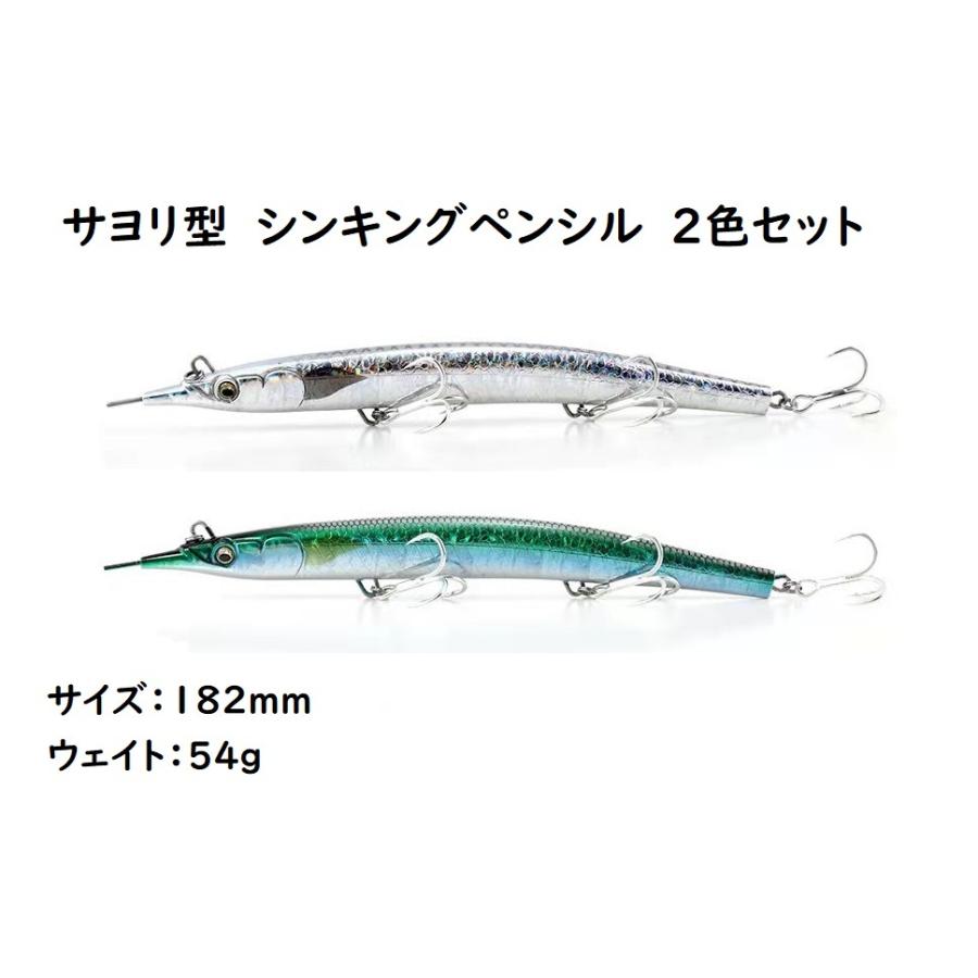Typeb サヨリ型 シンキングペンシル シンペン ルアー 2色セット シルバー グリーン 1mm 54g マグロ カツオ 青物 ヒラマサ Sayori5 雪見堂yahoo 店 通販 Yahoo ショッピング