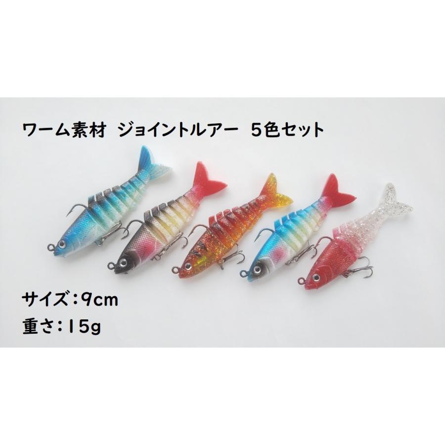 ぶつけても割れない ジョイントルアー ジグヘッド ワーム素材 9cm 15g 5色 シンキング シーバス バス釣り ソフトルアー バイブレーション Softjoint 雪見堂yahoo 店 通販 Yahoo ショッピング