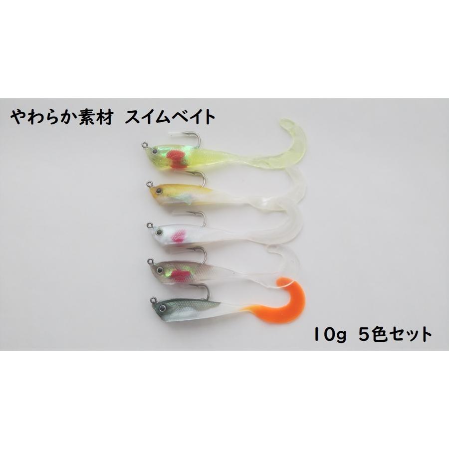 スイムベイト と ジグヘッド やわらか素材 5個セット 9cm 10g ソフトルアー ワーム ブラックバス シーバス カーリーテール グラブ ヒラメ 根魚 Yawaraka1 雪見堂yahoo 店 通販 Yahoo ショッピング