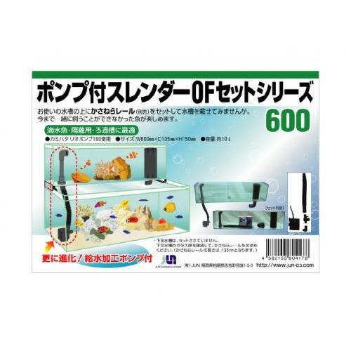 JUN スレンダーOFセット