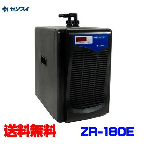 水槽　クーラー　ゼンスイ　ZR180E ゼンスイ 水槽用クーラー ZR-180E ~700L アクアリウム | チャーム
