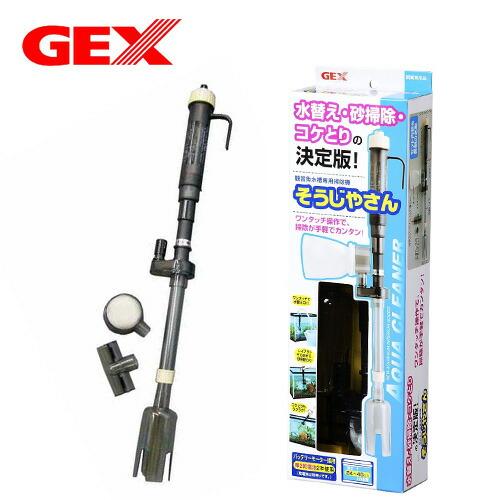 アクアリウム 用品 Gex そうじやさん 3 熱帯魚通販のネオス 通販 Yahoo ショッピング
