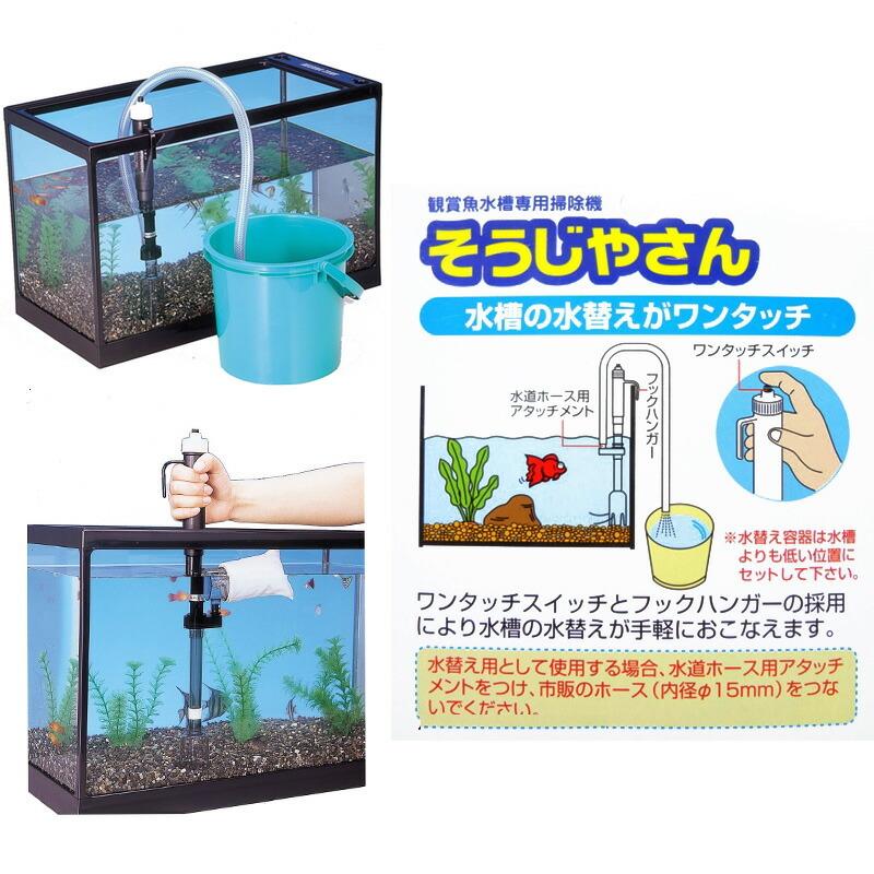 アクアリウム 用品 Gex そうじやさん 3 熱帯魚通販のネオス 通販 Yahoo ショッピング