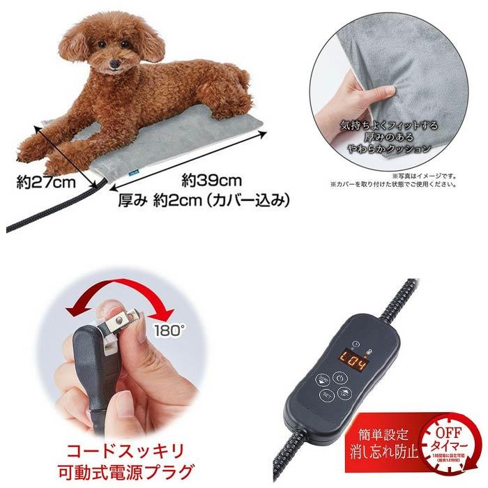 Add.Mate アドメイト ペット用 電気厚型ソフトヒーター コントローラー