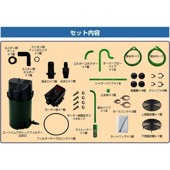 EHEIM（エーハイム） (アクアリウム 用品)エーハイム クラシック