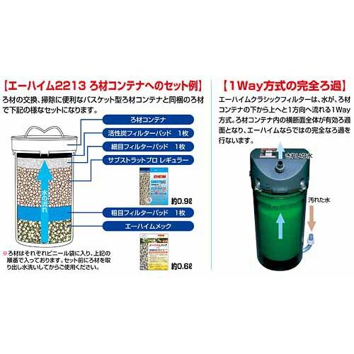 EHEIM（エーハイム） (アクアリウム 用品)エーハイム フィルター2213