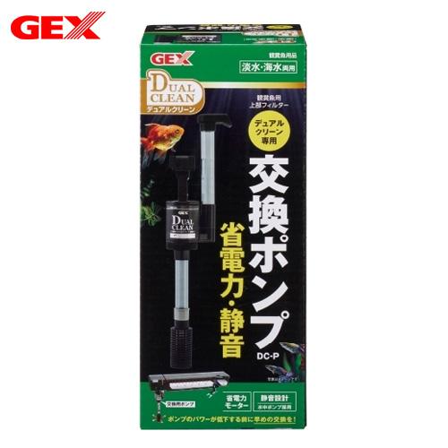(アクアリウム 用品)GEX デュアルクリーン専用交換ポンプ DCP gex1192熱帯魚通販のネオス 通販 Yahoo!ショッピング