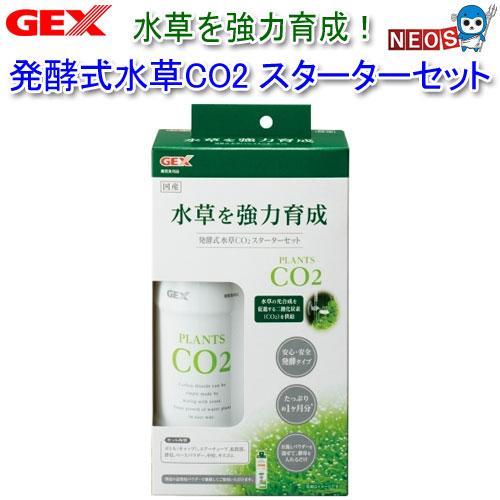 アクアリウム 用品)GEX 発酵式水草CO2 スターターセット 水槽/熱帯魚 