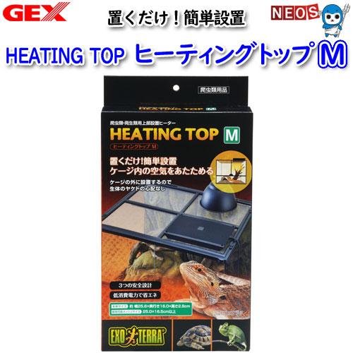 【4個セット】ヒーティングトップ　M　爬虫類　保温器具 717Chg9J8oL._UF894,1000_QL80_.jpg