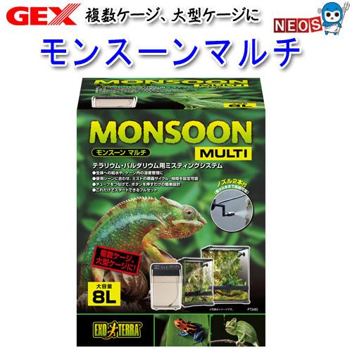 ゼンスイ GEX モンスーン マルチ PT2493 : 熱帯魚通販のネオス - 通販