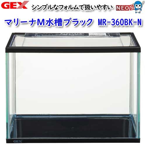 アクアリウム 用品)GEX マリーナM水槽ブラック MR-360BK-N 水槽/熱帯魚