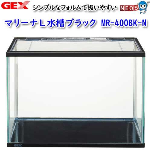 アクアリウム 用品)GEX マリーナL水槽ブラック MR-400BK-N 水槽/熱帯魚