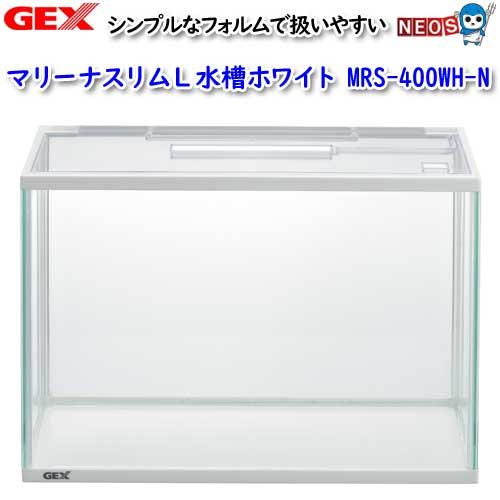 水槽　ホワイト スリムアクア ホワイトセット SS GEX(ジェックス) アクアリウム 水槽