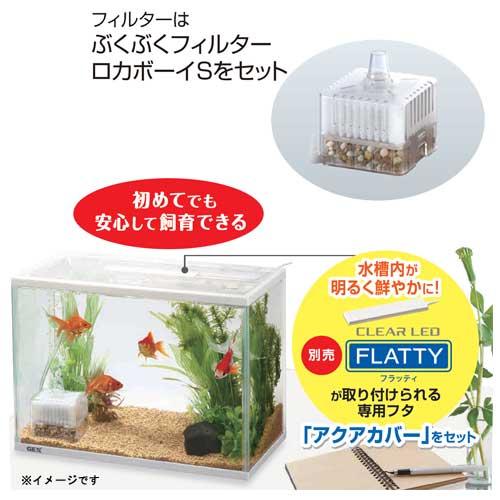 アクアリウム 用品)GEX 金魚元気 ぶくぶく水キレイセットS水槽/熱帯魚