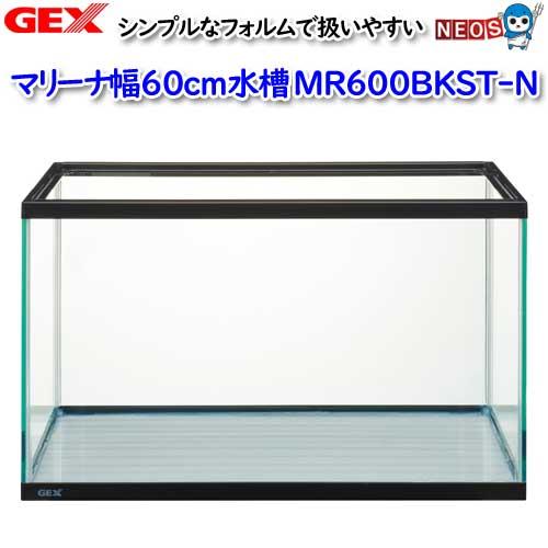 (アクアリウム 用品)GEX　マリーナ幅60cm水槽　MR600BKST-N　水槽/熱帯魚/観賞魚/飼育/生体/通販/アクアリウム | 