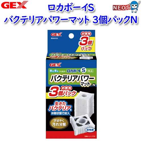 GEX（ジェックス） (アクアリウム 用品)GEX ロカボーイSバクテリア 