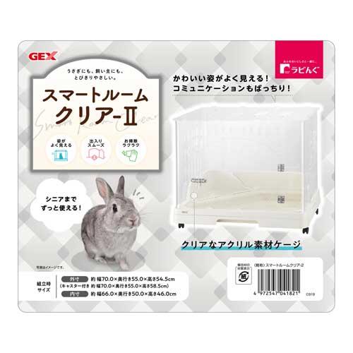 アクアリウム 用品)GEX ラビんぐ スマートルームクリア-II (取寄商品 