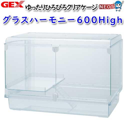 GEX グラスハーモニー600High :gex20220801-8:熱帯魚通販のネオス