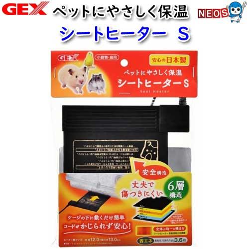 ハムスターケージ、シートヒーターセット他　すぐ飼えます GEX（ジェックス） (小動物 用品)GEX シートヒーターS 保温/快適