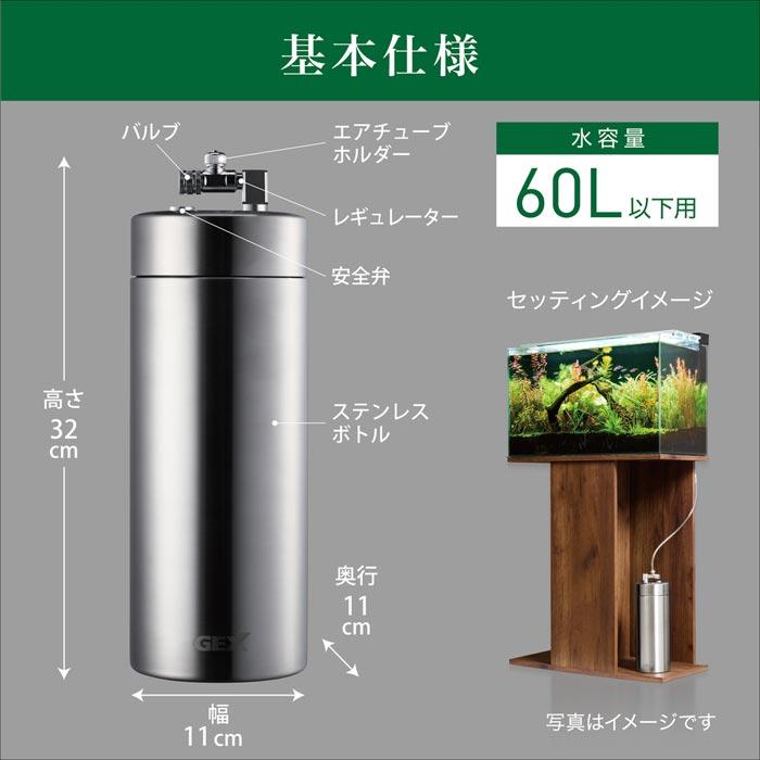 GEX BIO CO2 システム 期間限定セール中 GEX（ジェックス） GEX BIO CO2 : 熱帯魚通販のネオス - 通販 - Yahoo