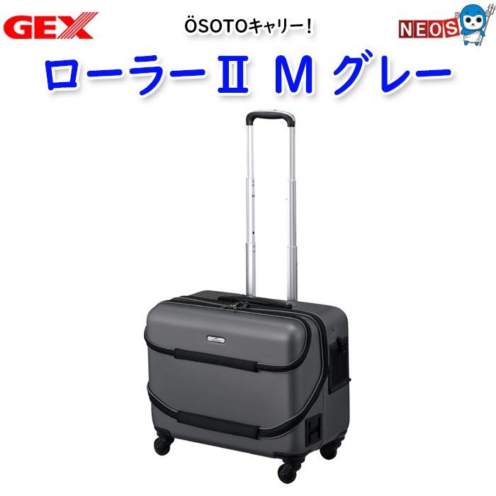 GEX（ジェックス） GEX OSOTOキャリーローラー2 M グレー : 熱帯魚通販