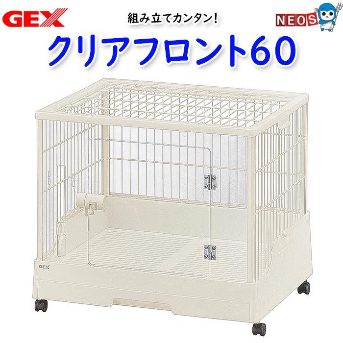 GEX（ジェックス） クリアフロント60 : 熱帯魚通販のネオス - 通販