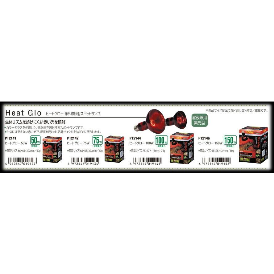 買物 爬虫類 用品 GEX ヒートグロー 赤外線放射 スポットランプ 150W PT2146 EXO-TERRA wantannas.go.id 買物 爬虫類 用品 GEX ヒートグロー 赤外線放射 スポットランプ 150W PT2146 EXO-TERRA wantannas.go.id