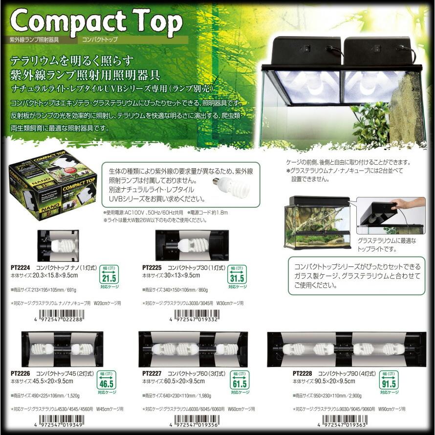 EXO TERRA コンパクトトップ 90 Amazon.co.jp: GEX EXOTERRA コンパクトトップ90(4灯式) PT2228