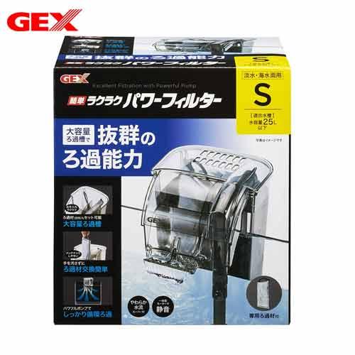 GEX（ジェックス） (アクアリウム 用品)GEX 簡単ラクラクパワー